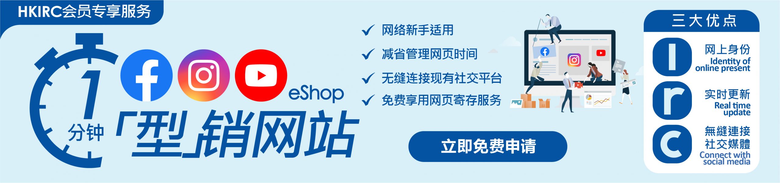 web2social_banner_CN