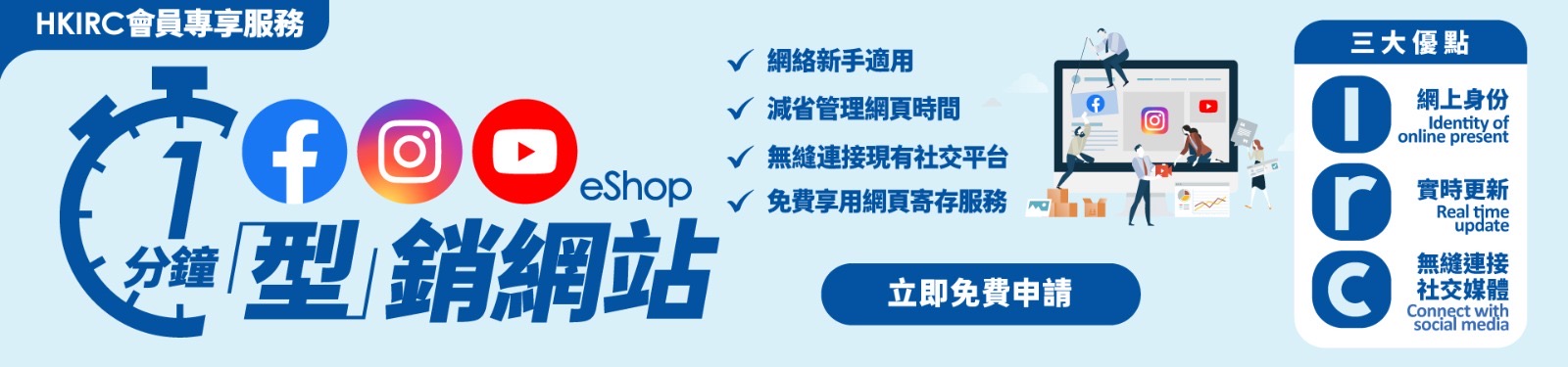 web2social_banner_ZHO